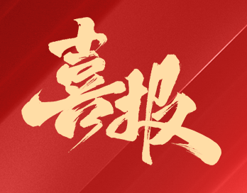 双奖加冕！91短视频版高清在线观看免费漆斩获金漆奖两项重磅大奖